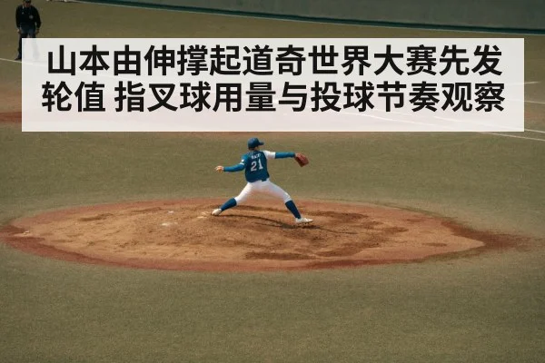 japanese baseball pitcher throwing | kaiyun